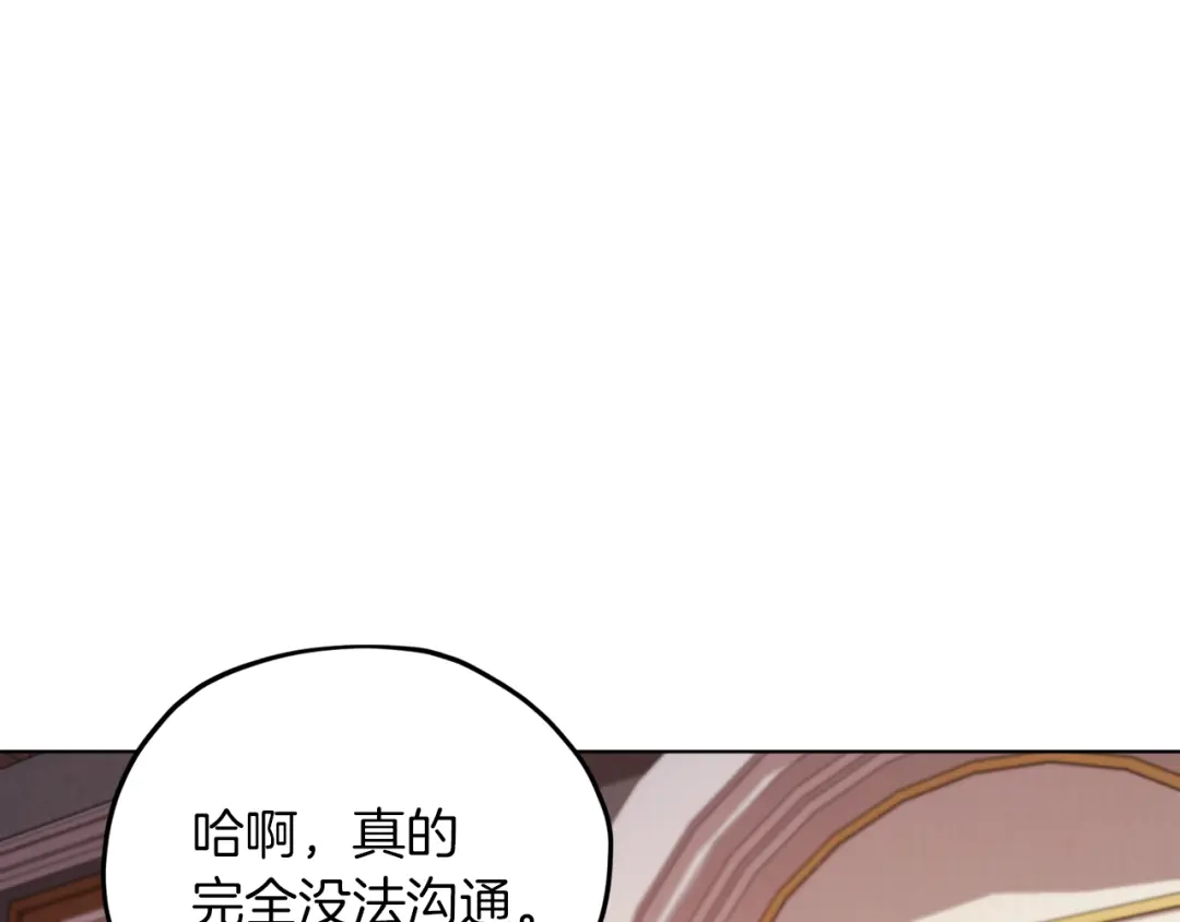 《精灵王女要跑路》第40话 蓝精灵的感谢 第78页