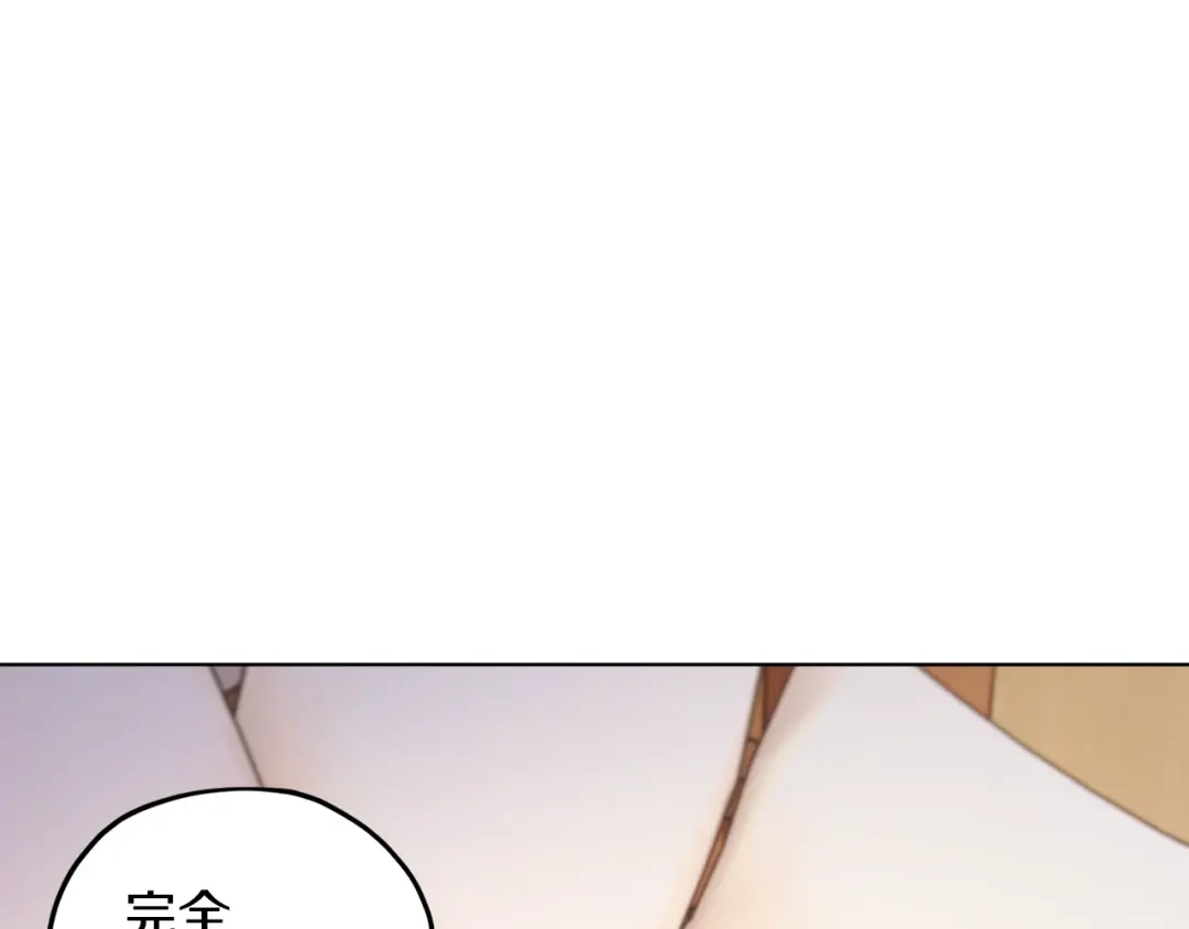 《精灵王女要跑路》第40话 蓝精灵的感谢 第124页