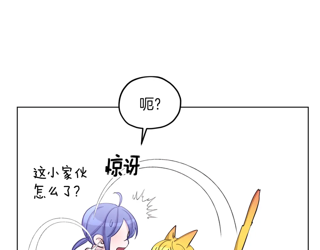 《精灵王女要跑路》第40话 蓝精灵的感谢 第135页