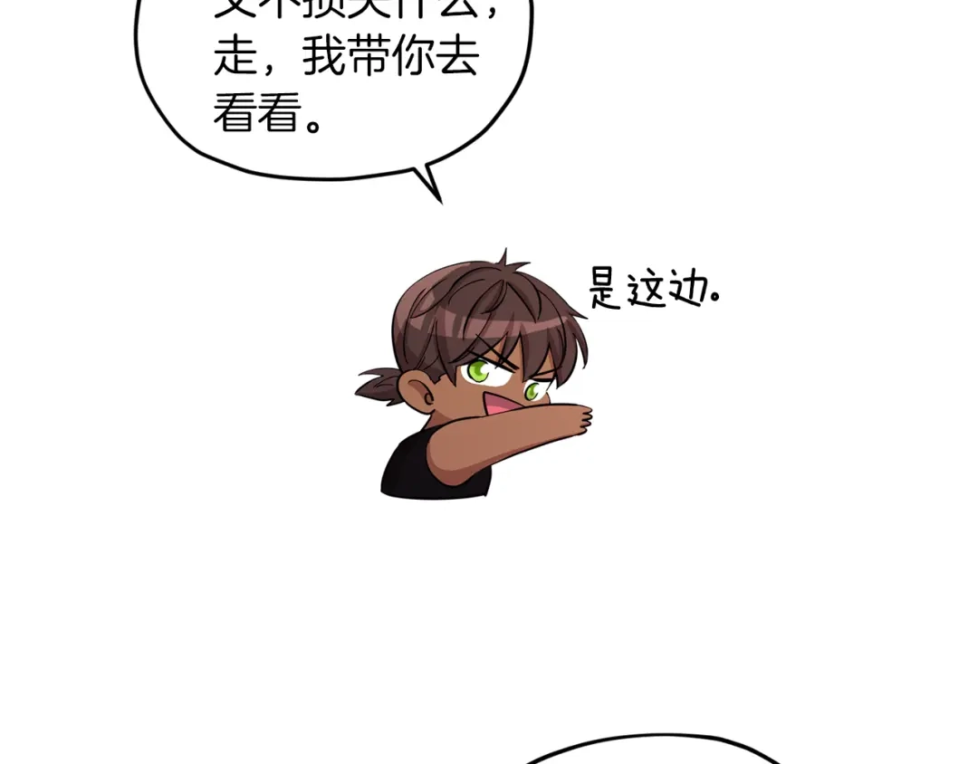 《精灵王女要跑路》第40话 蓝精灵的感谢 第107页