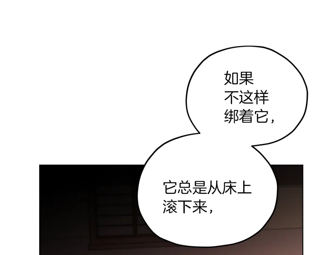 《精灵王女要跑路》第40话 蓝精灵的感谢 第116页