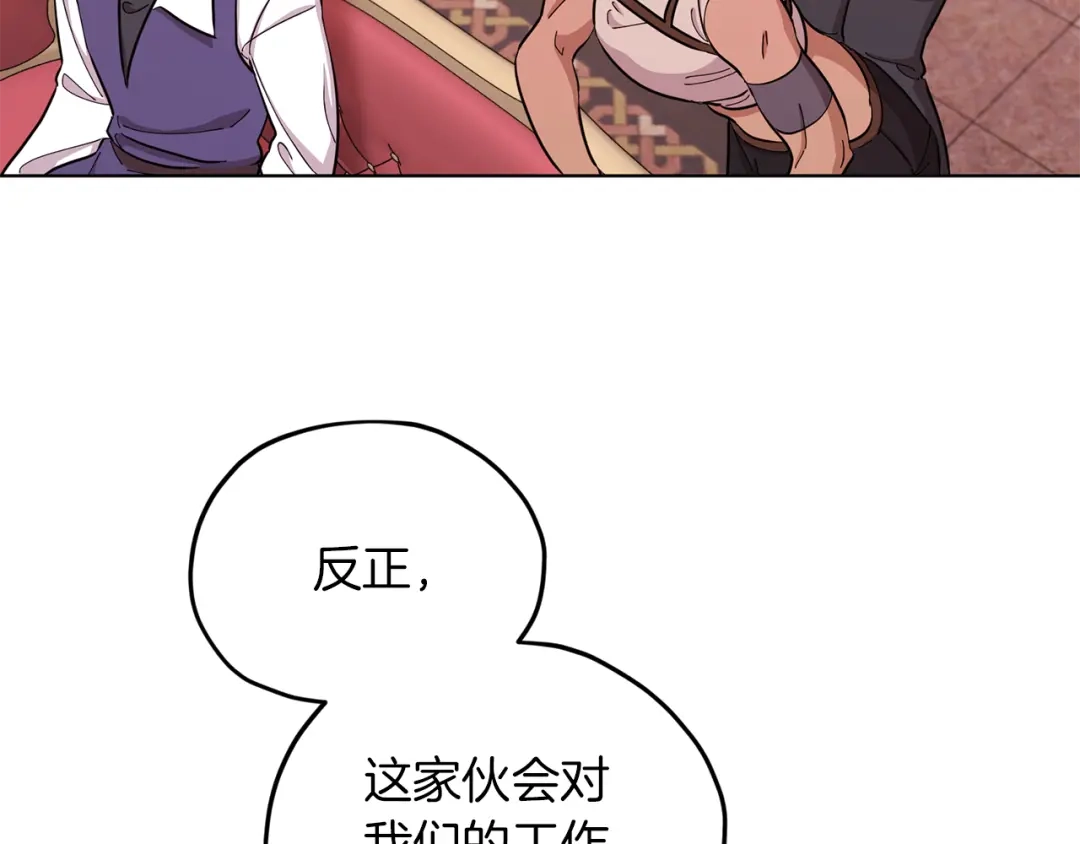 《精灵王女要跑路》第40话 蓝精灵的感谢 第67页