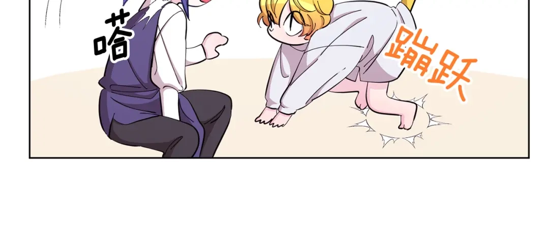《精灵王女要跑路》第40话 蓝精灵的感谢 第136页