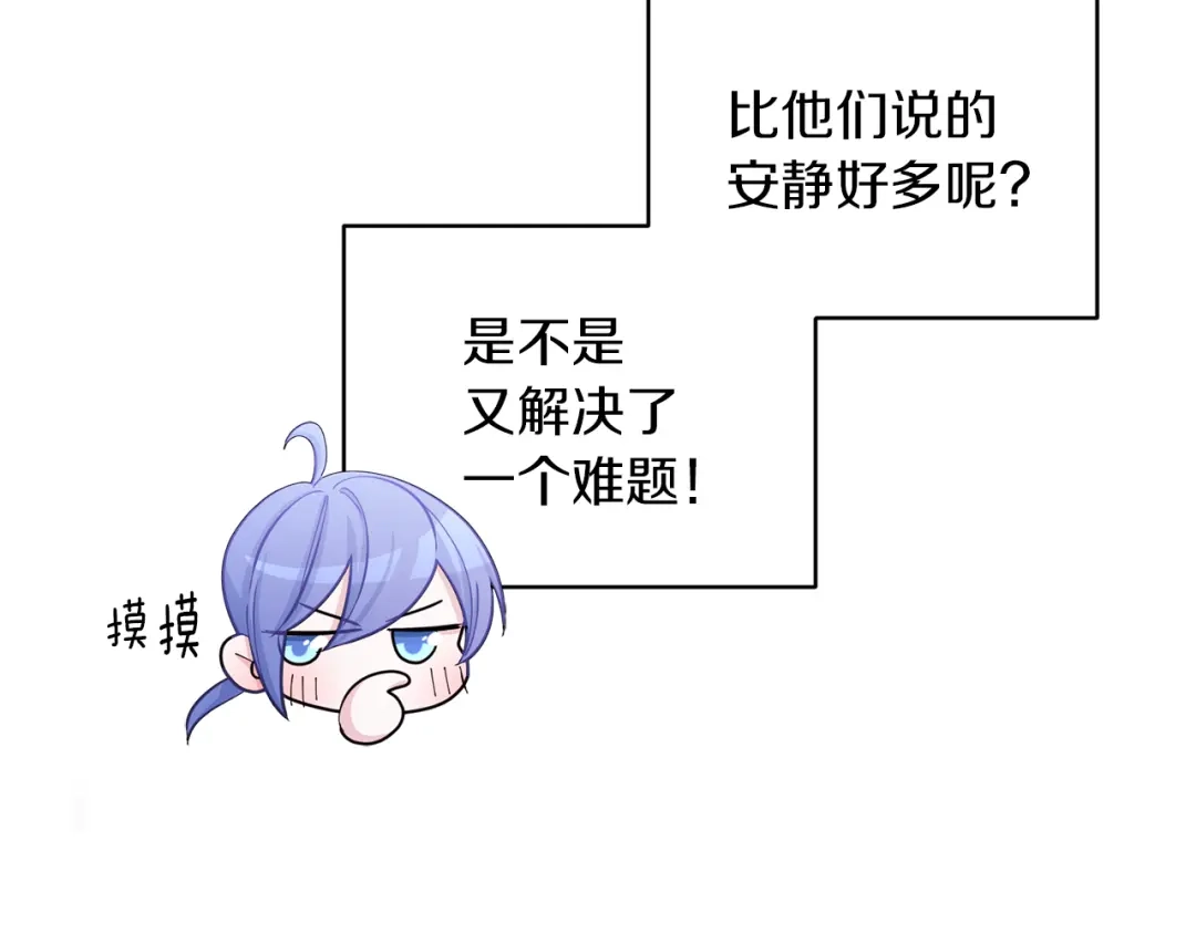 《精灵王女要跑路》第40话 蓝精灵的感谢 第160页