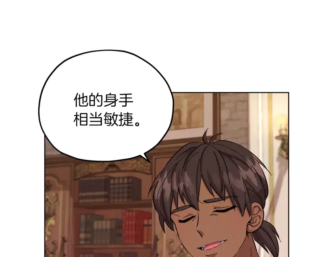 《精灵王女要跑路》第40话 蓝精灵的感谢 第29页