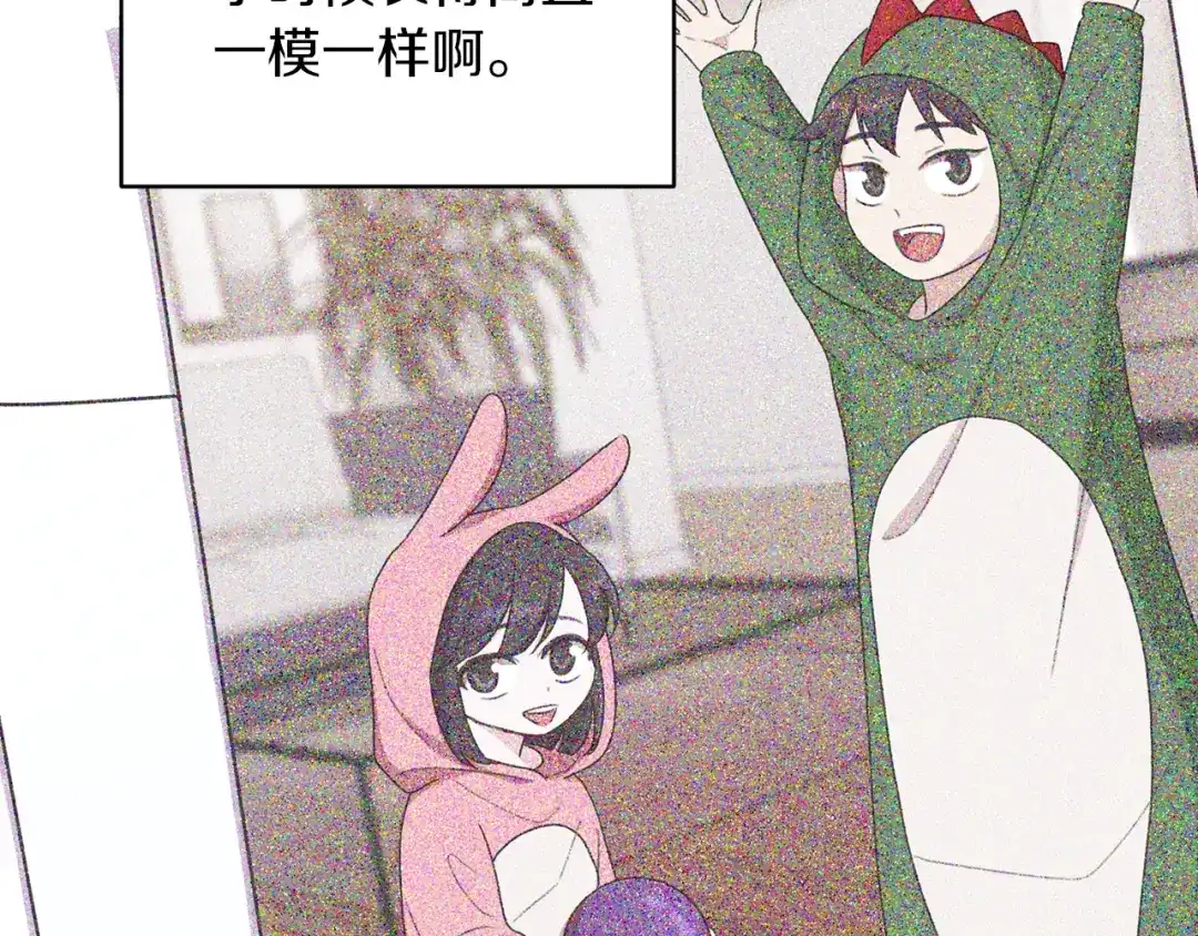 《精灵王女要跑路》第40话 蓝精灵的感谢 第11页