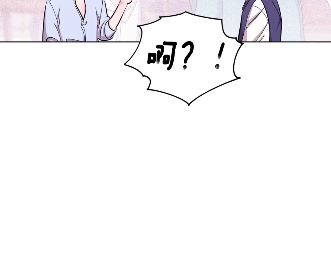《精灵王女要跑路》第40话 蓝精灵的感谢 第40页