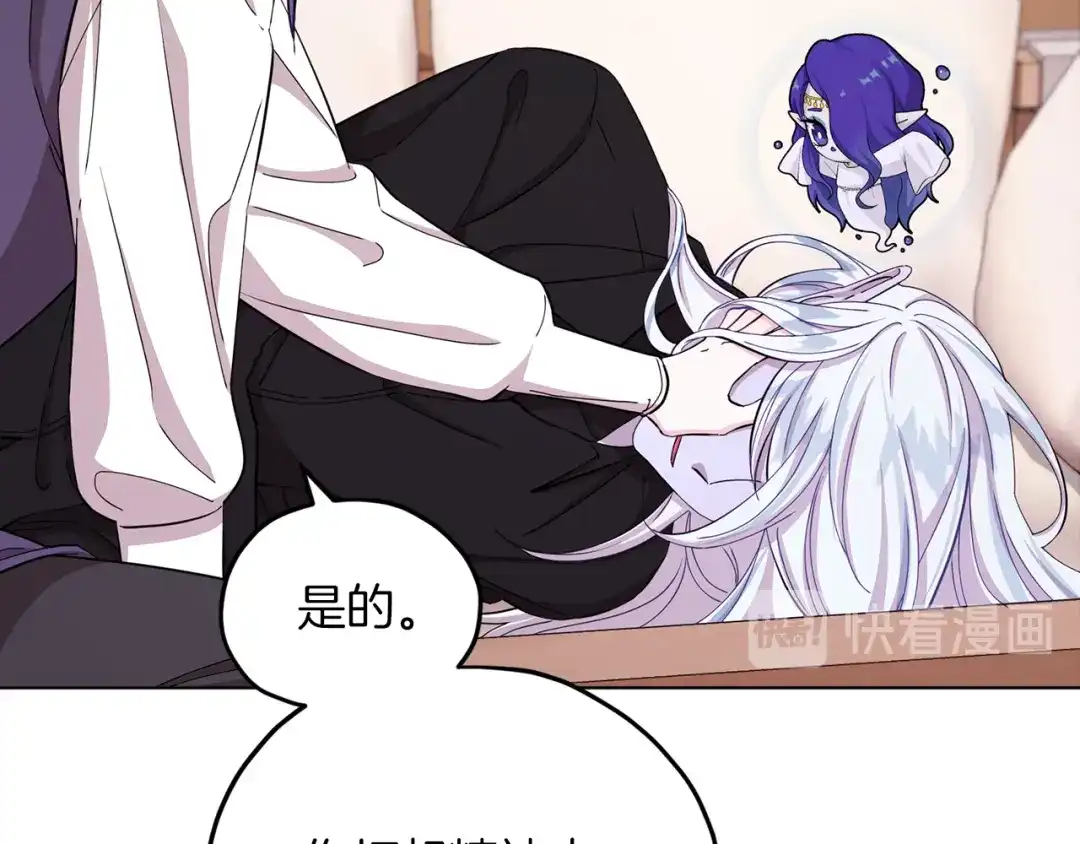 《精灵王女要跑路》第40话 蓝精灵的感谢 第156页