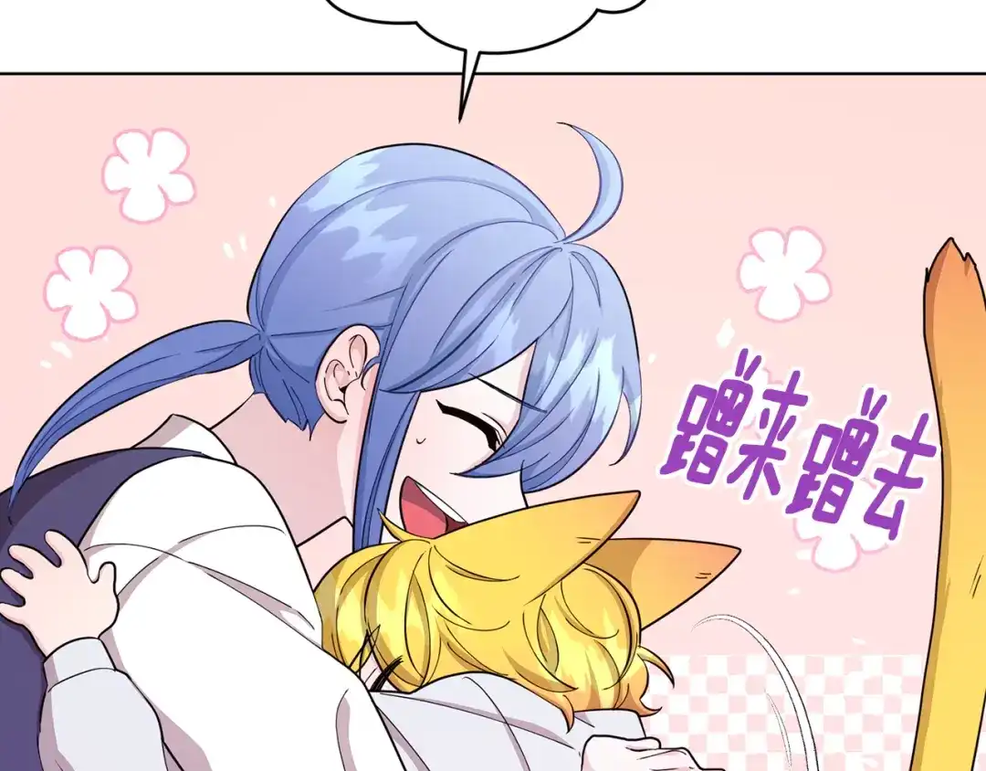 《精灵王女要跑路》第40话 蓝精灵的感谢 第138页