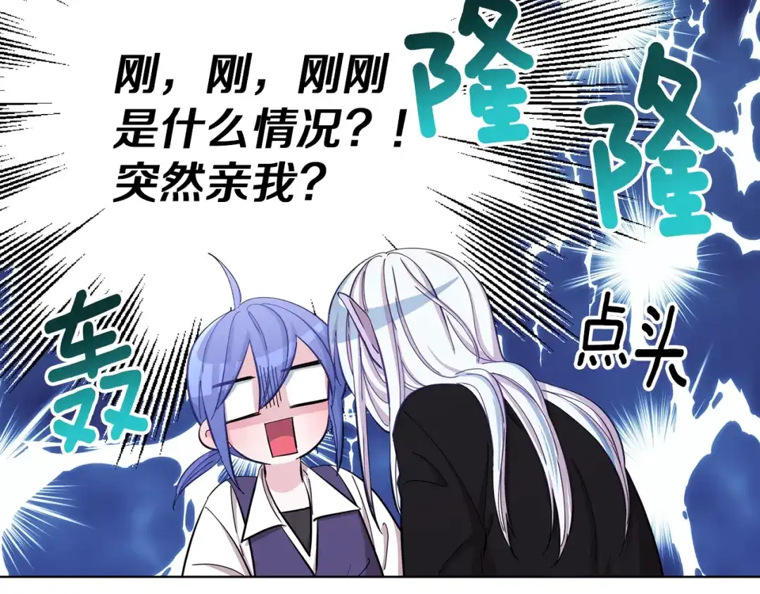 《精灵王女要跑路》第40话 蓝精灵的感谢 第174页