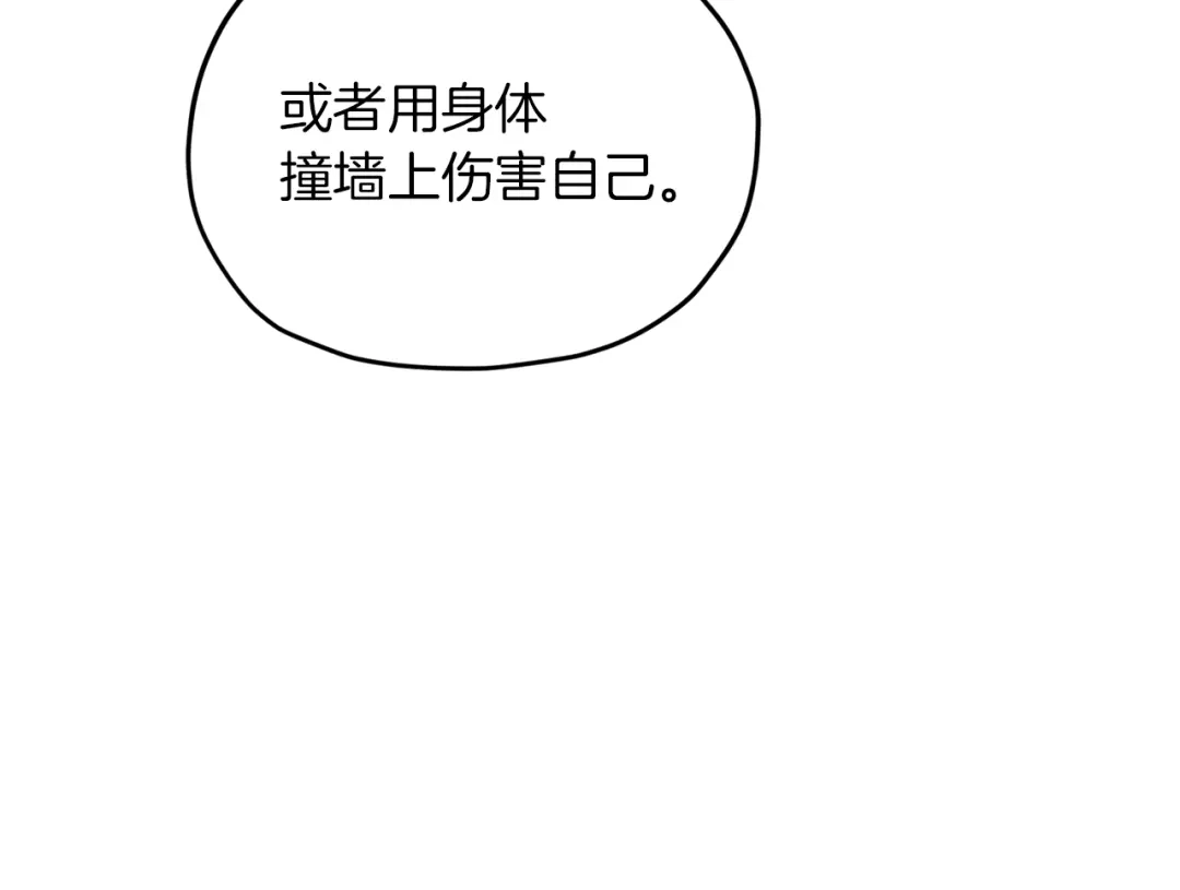 《精灵王女要跑路》第40话 蓝精灵的感谢 第118页