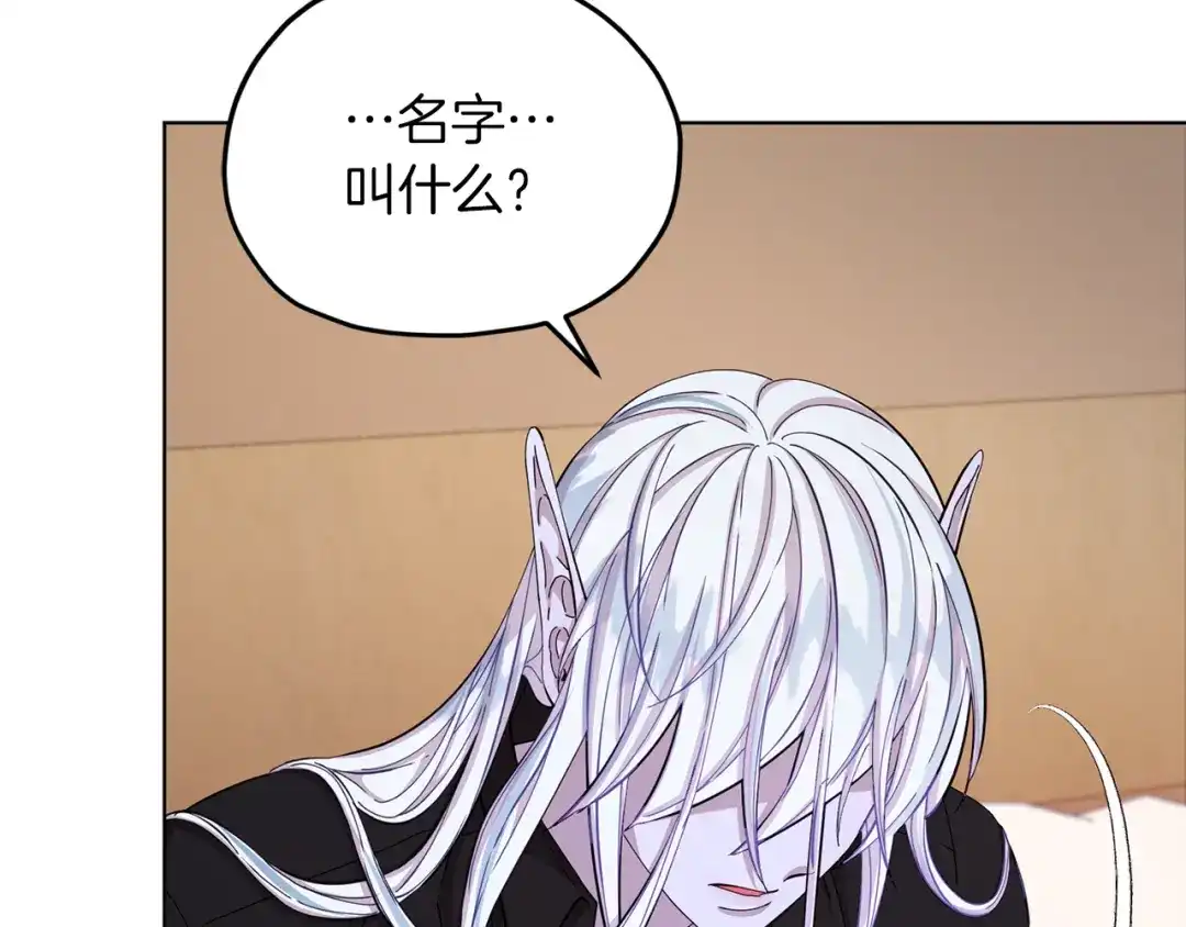 《精灵王女要跑路》第40话 蓝精灵的感谢 第158页