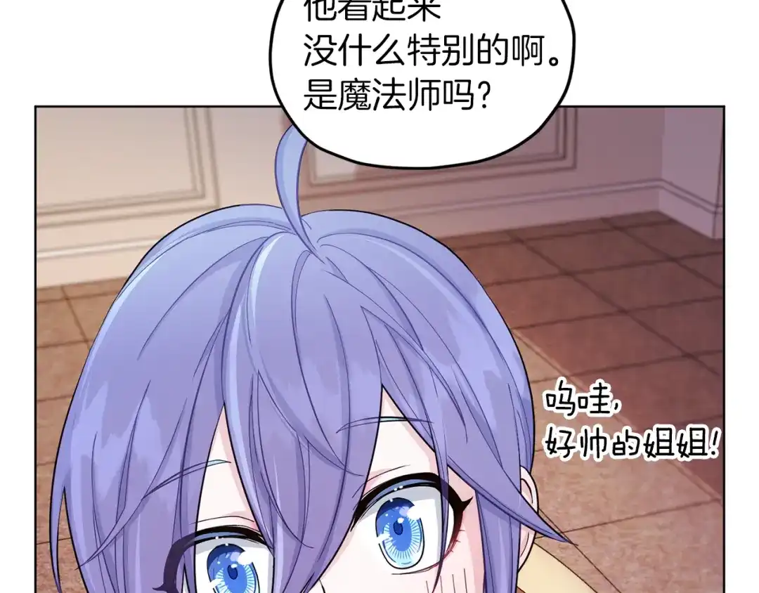 《精灵王女要跑路》第40话 蓝精灵的感谢 第62页