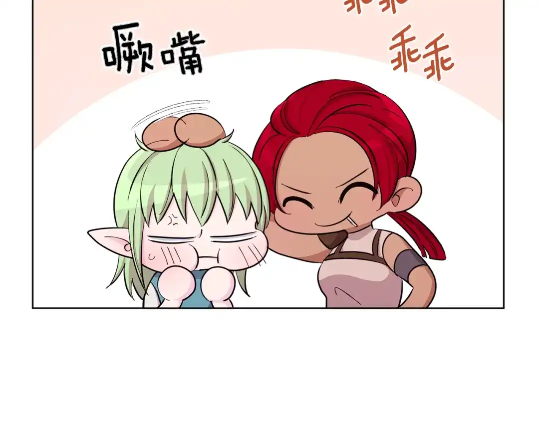 《精灵王女要跑路》第40话 蓝精灵的感谢 第54页