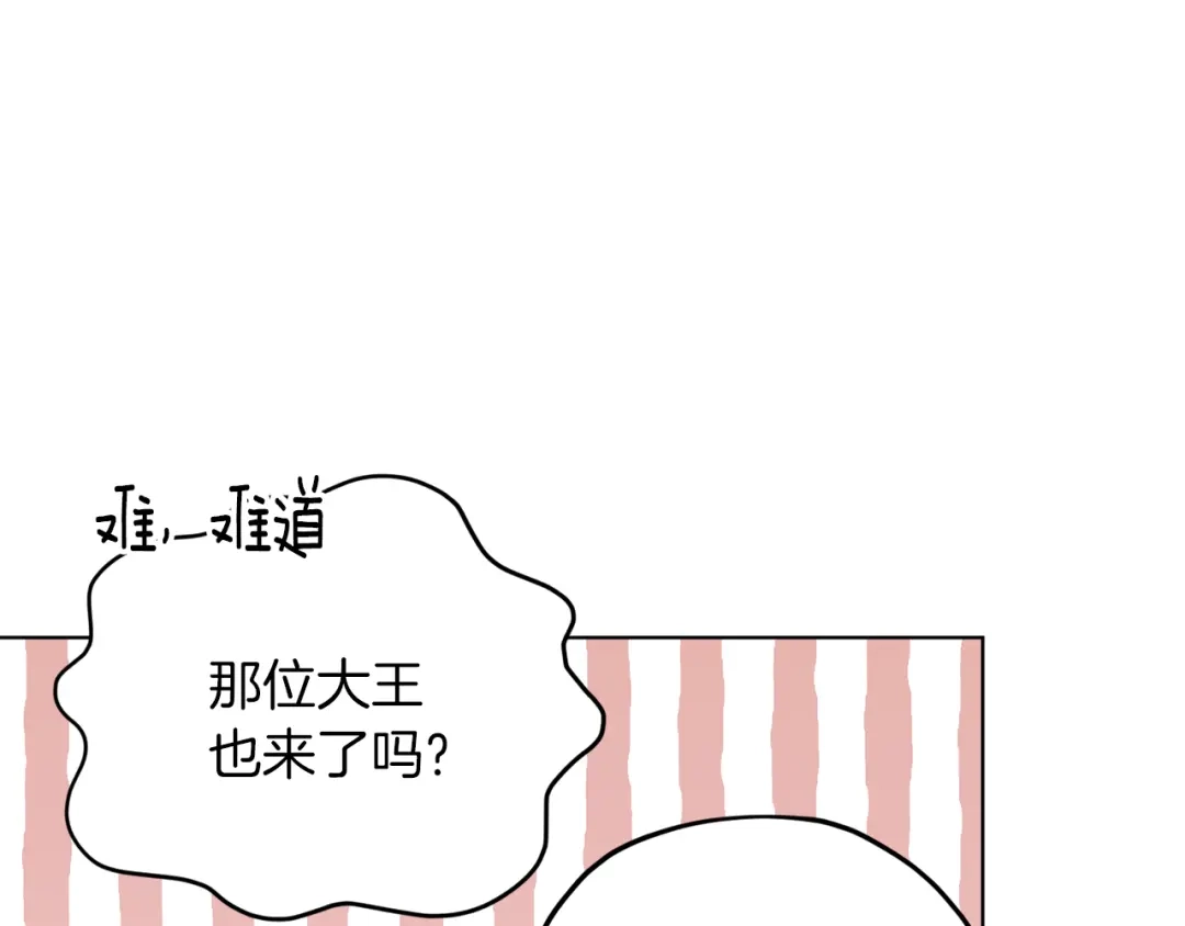 《精灵王女要跑路》第40话 蓝精灵的感谢 第43页