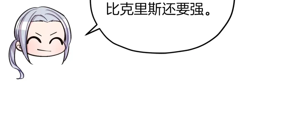 《精灵王女要跑路》第40话 蓝精灵的感谢 第64页