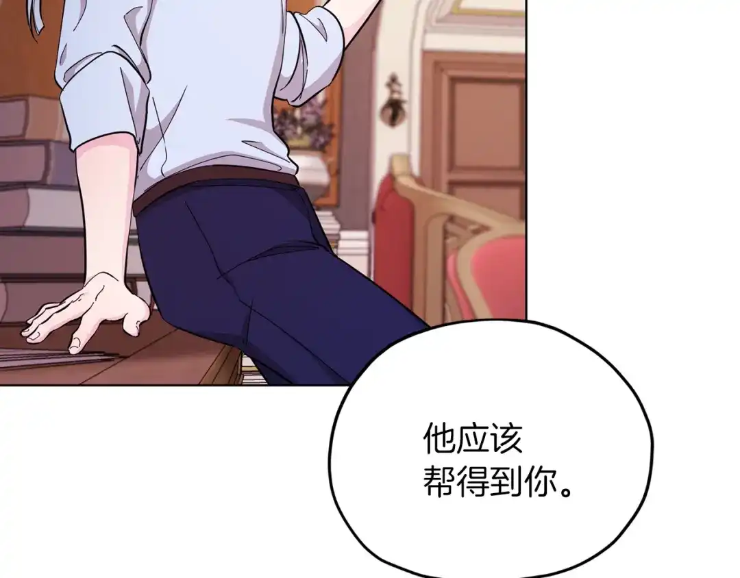 《精灵王女要跑路》第40话 蓝精灵的感谢 第60页