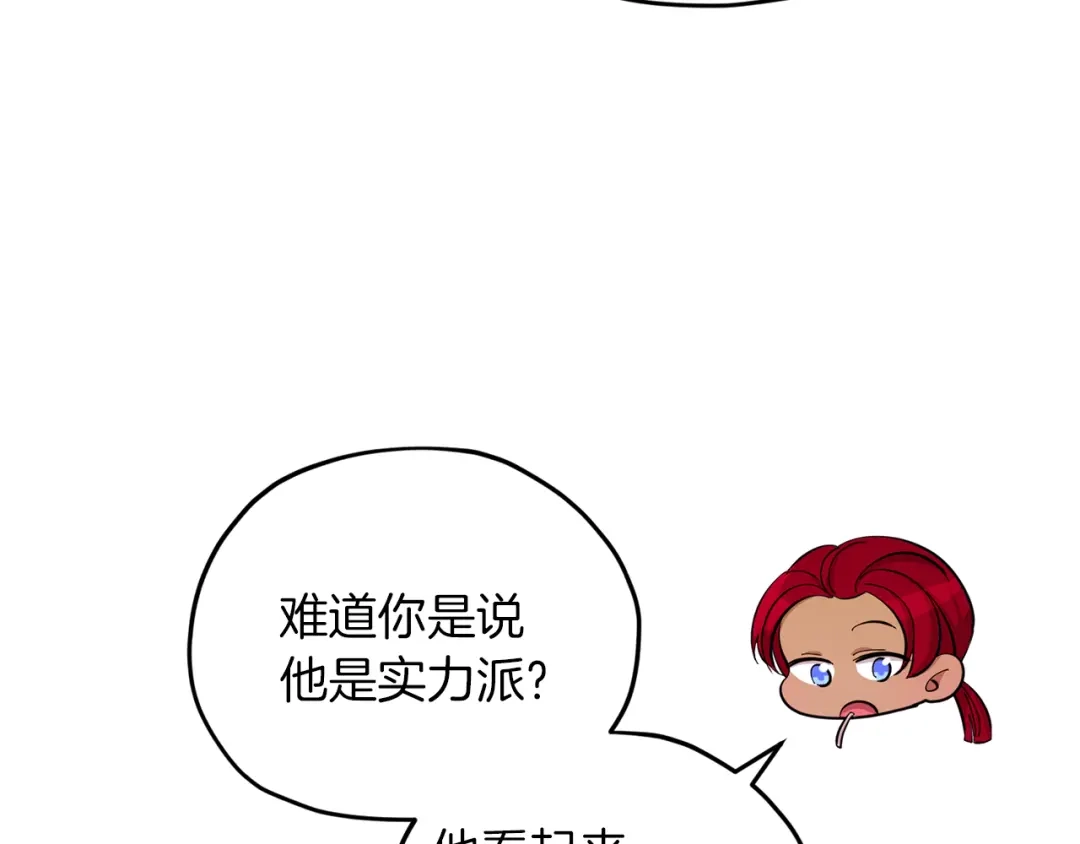 《精灵王女要跑路》第40话 蓝精灵的感谢 第61页