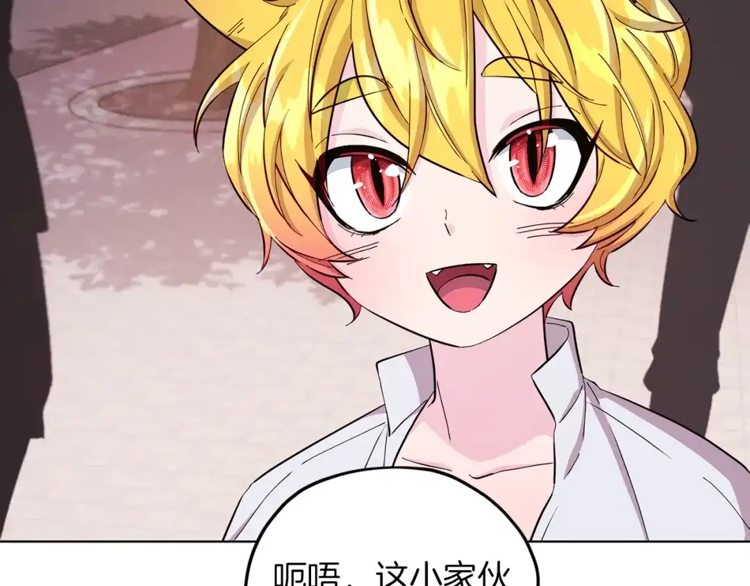 《精灵王女要跑路》第40话 蓝精灵的感谢 第2页