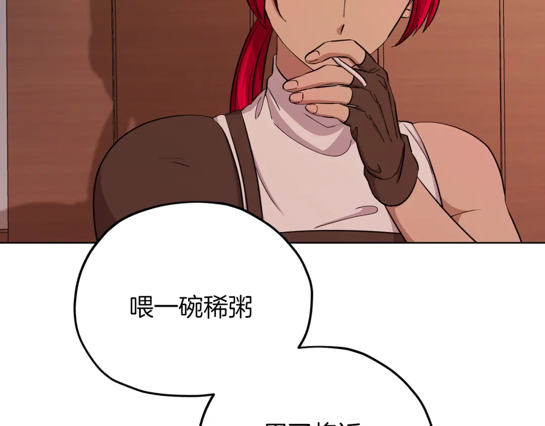 《精灵王女要跑路》第40话 蓝精灵的感谢 第120页