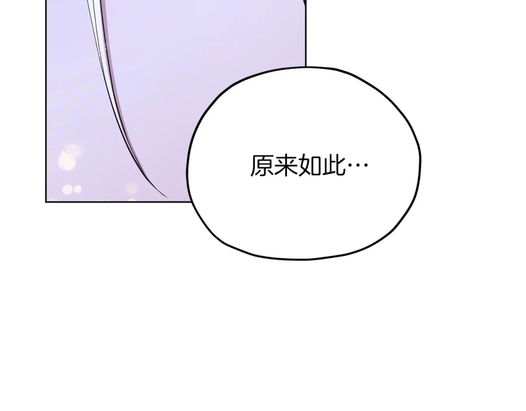 《精灵王女要跑路》第40话 蓝精灵的感谢 第165页