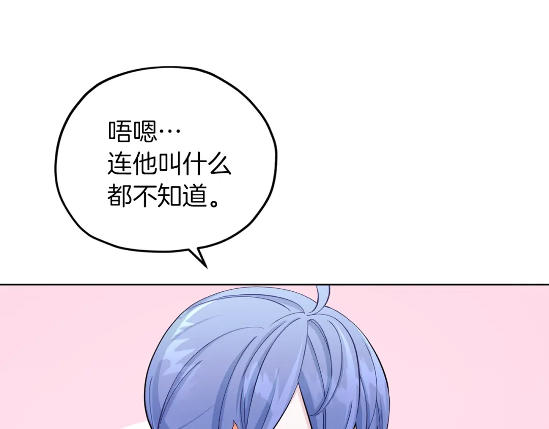《精灵王女要跑路》第40话 蓝精灵的感谢 第7页