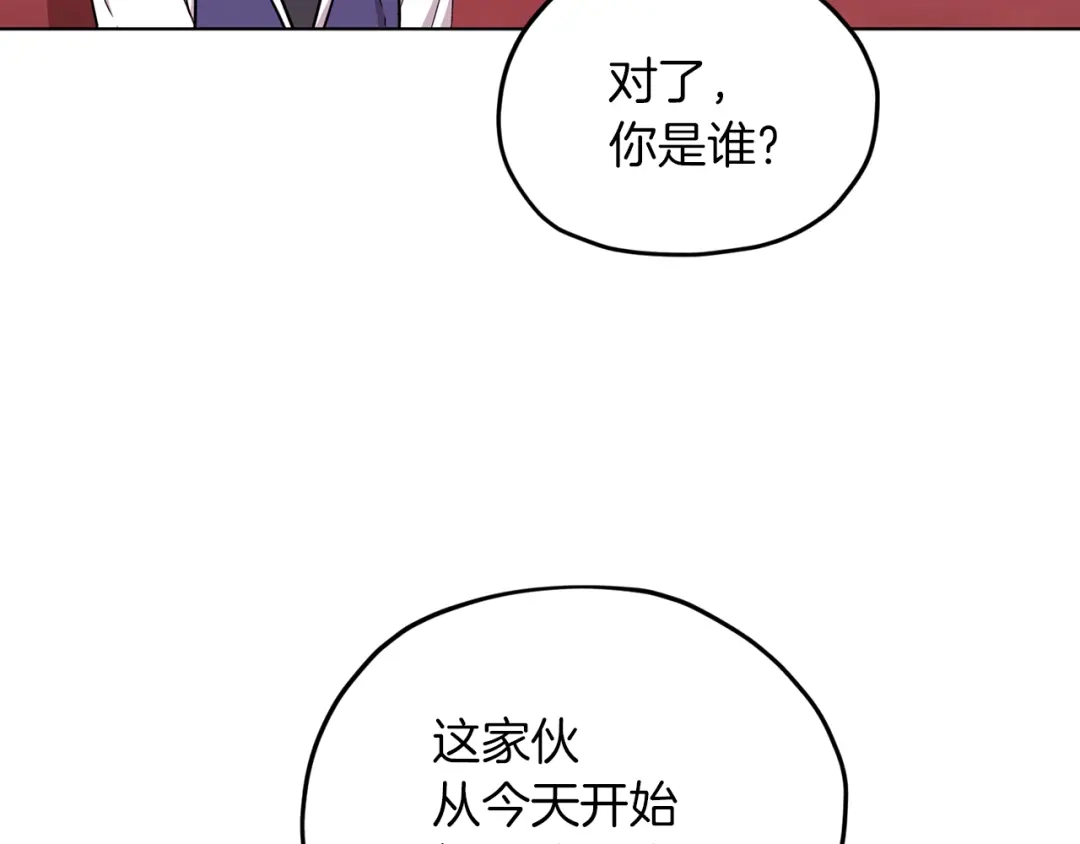 《精灵王女要跑路》第40话 蓝精灵的感谢 第58页