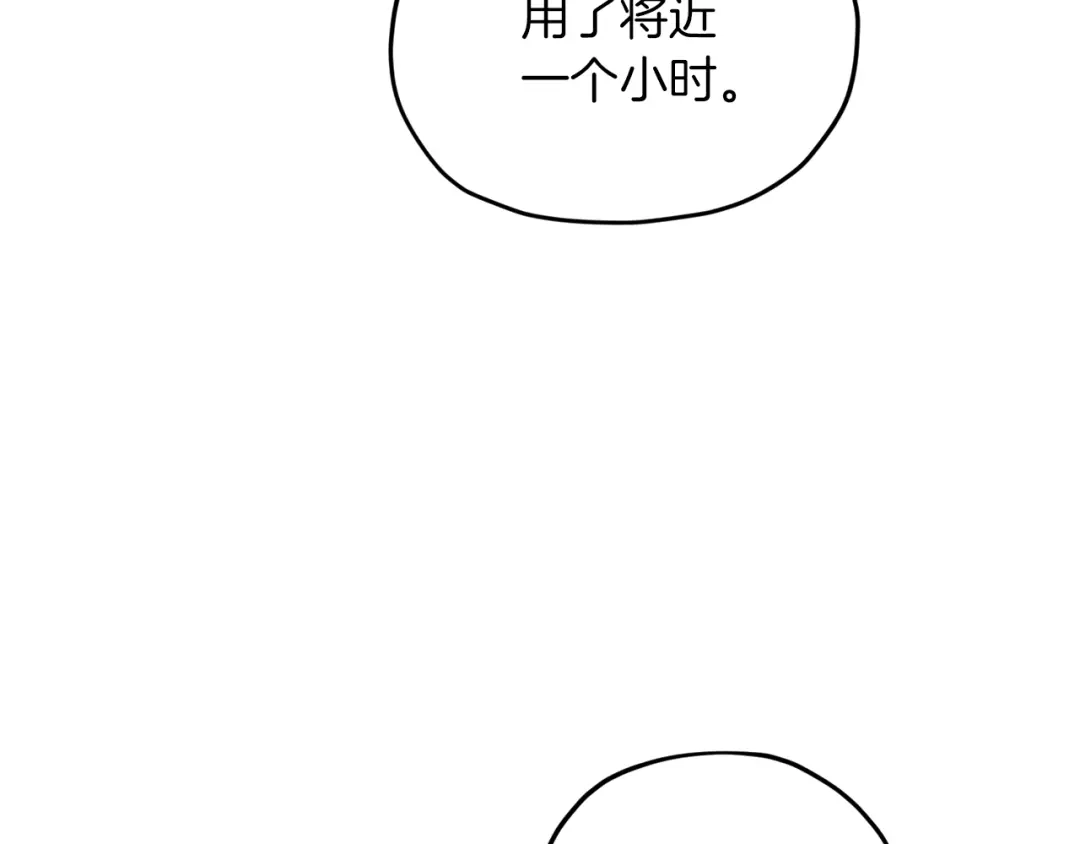《精灵王女要跑路》第40话 蓝精灵的感谢 第121页