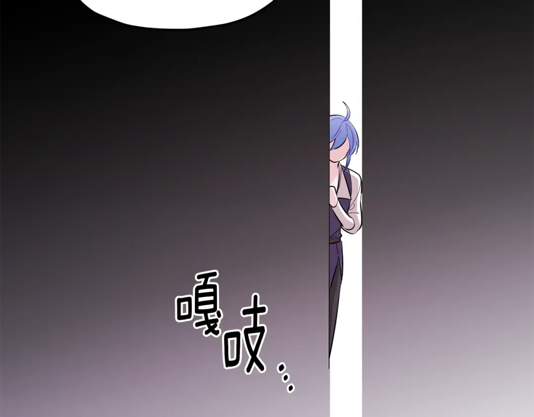 《精灵王女要跑路》第41话 海音的魅力 第163页