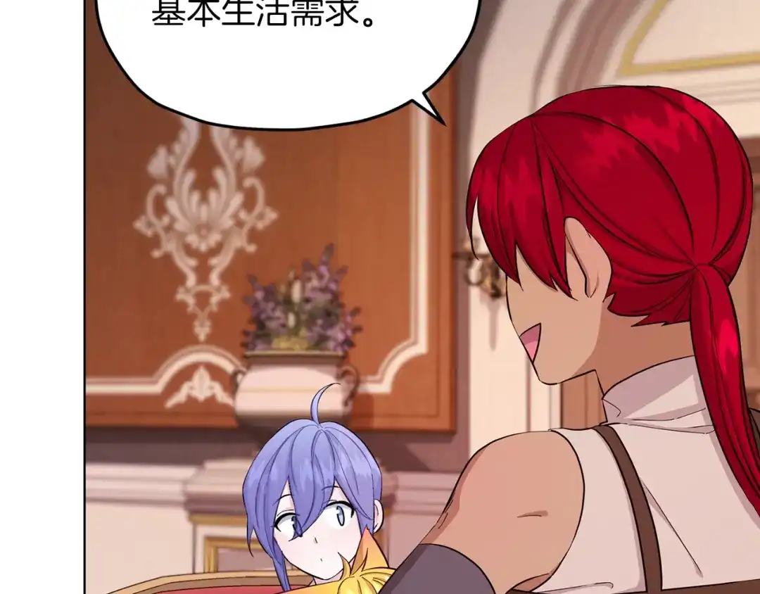《精灵王女要跑路》第41话 海音的魅力 第73页