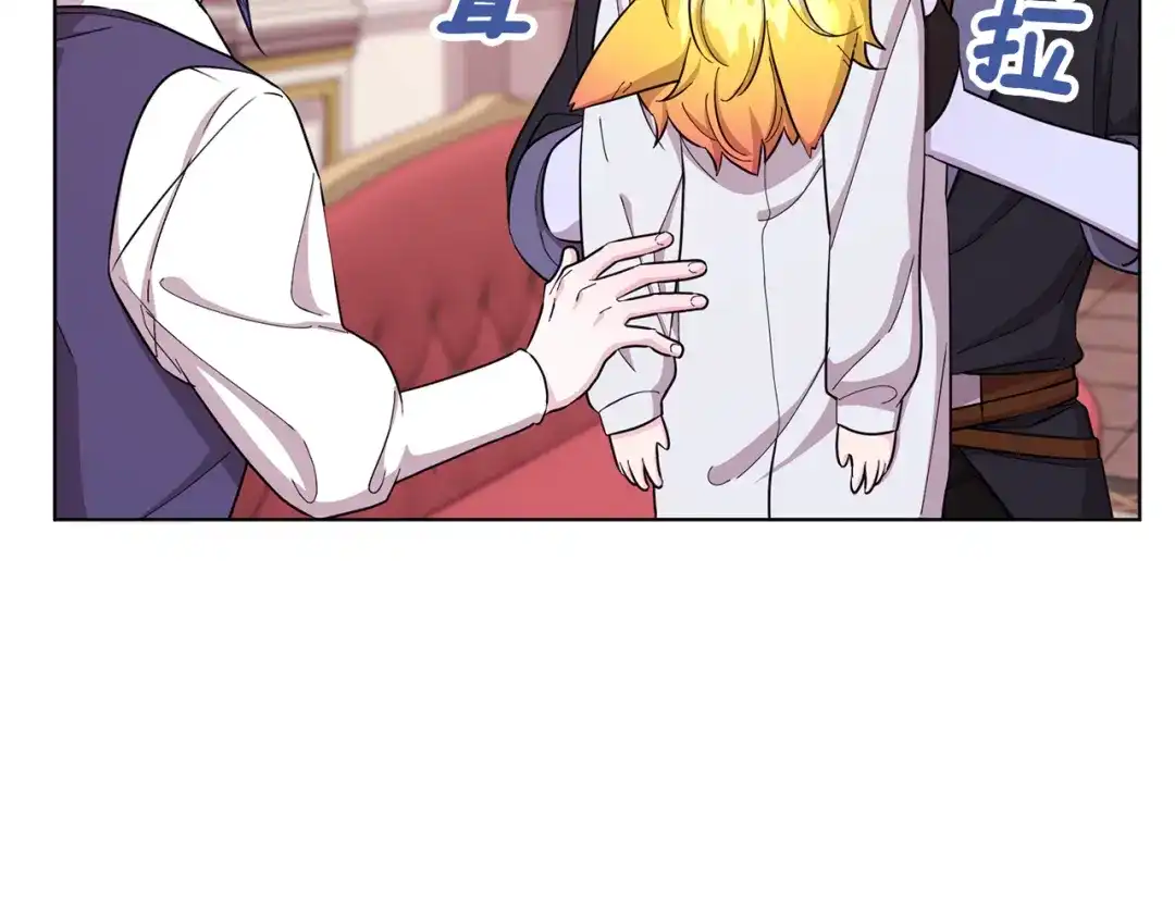 《精灵王女要跑路》第41话 海音的魅力 第126页