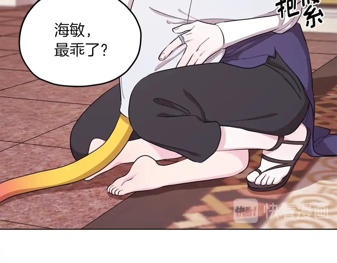 《精灵王女要跑路》第41话 海音的魅力 第101页