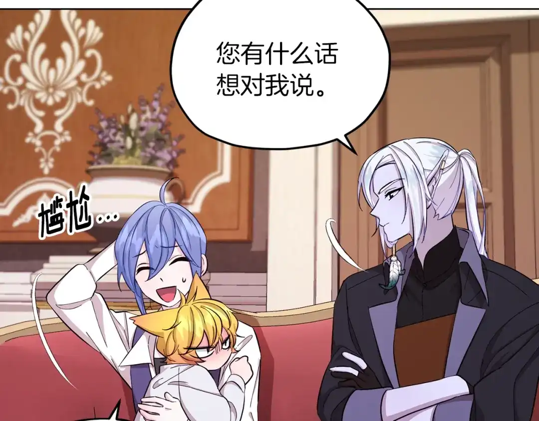 《精灵王女要跑路》第41话 海音的魅力 第41页