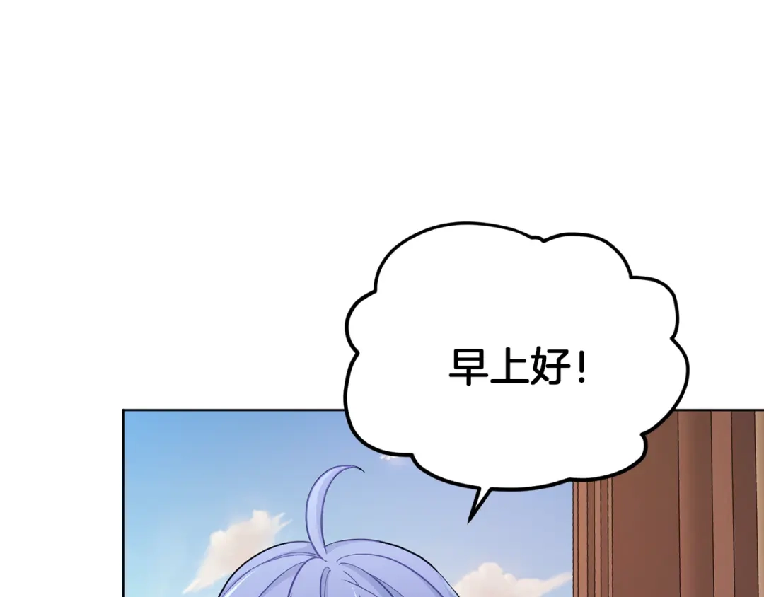 《精灵王女要跑路》第41话 海音的魅力 第139页