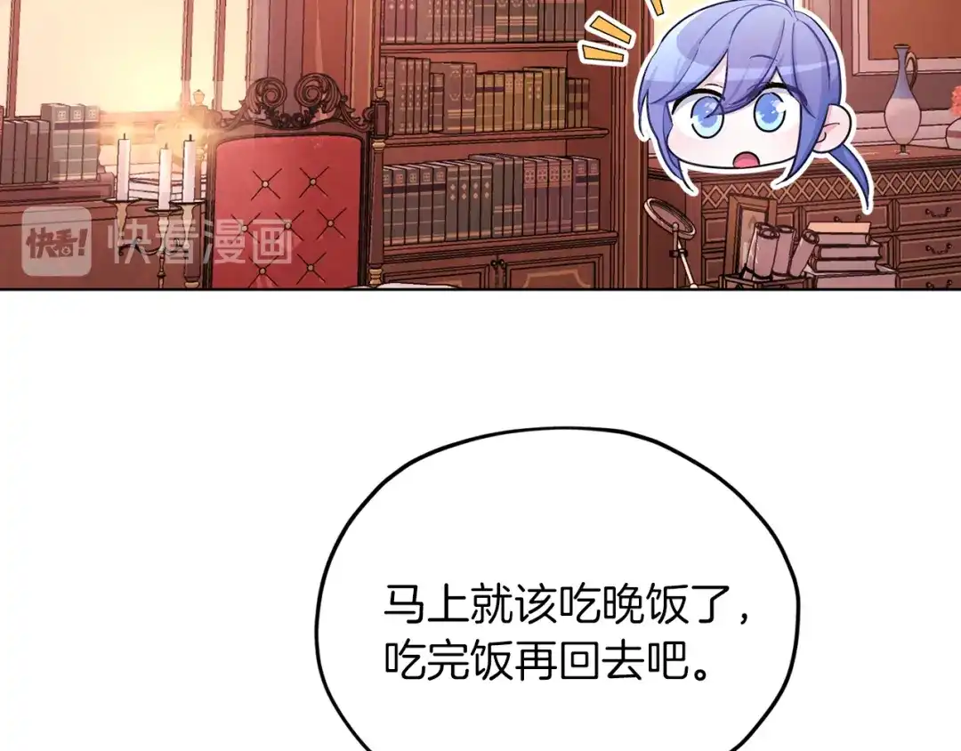 《精灵王女要跑路》第41话 海音的魅力 第89页