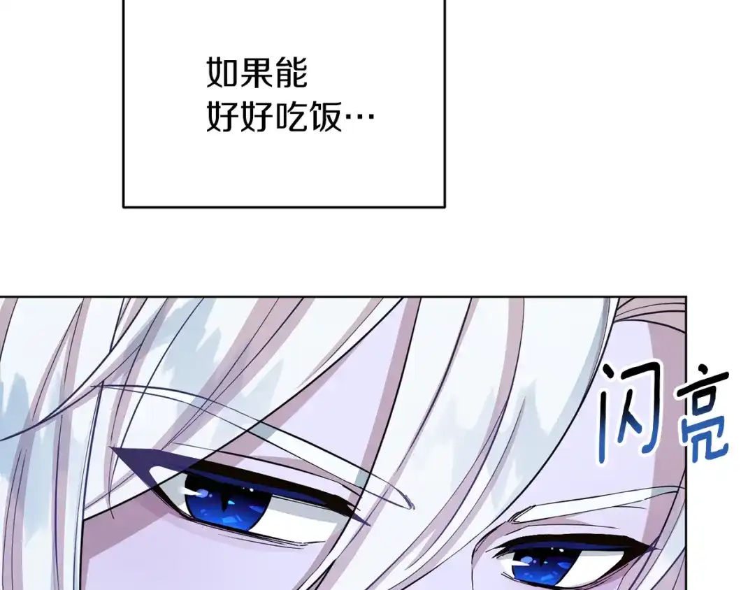 《精灵王女要跑路》第41话 海音的魅力 第38页