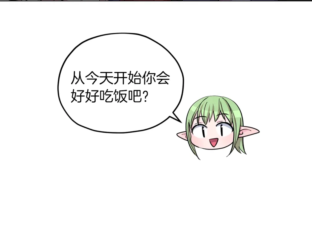 《精灵王女要跑路》第41话 海音的魅力 第33页