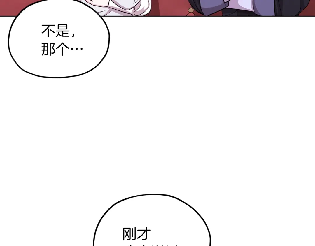 《精灵王女要跑路》第41话 海音的魅力 第42页