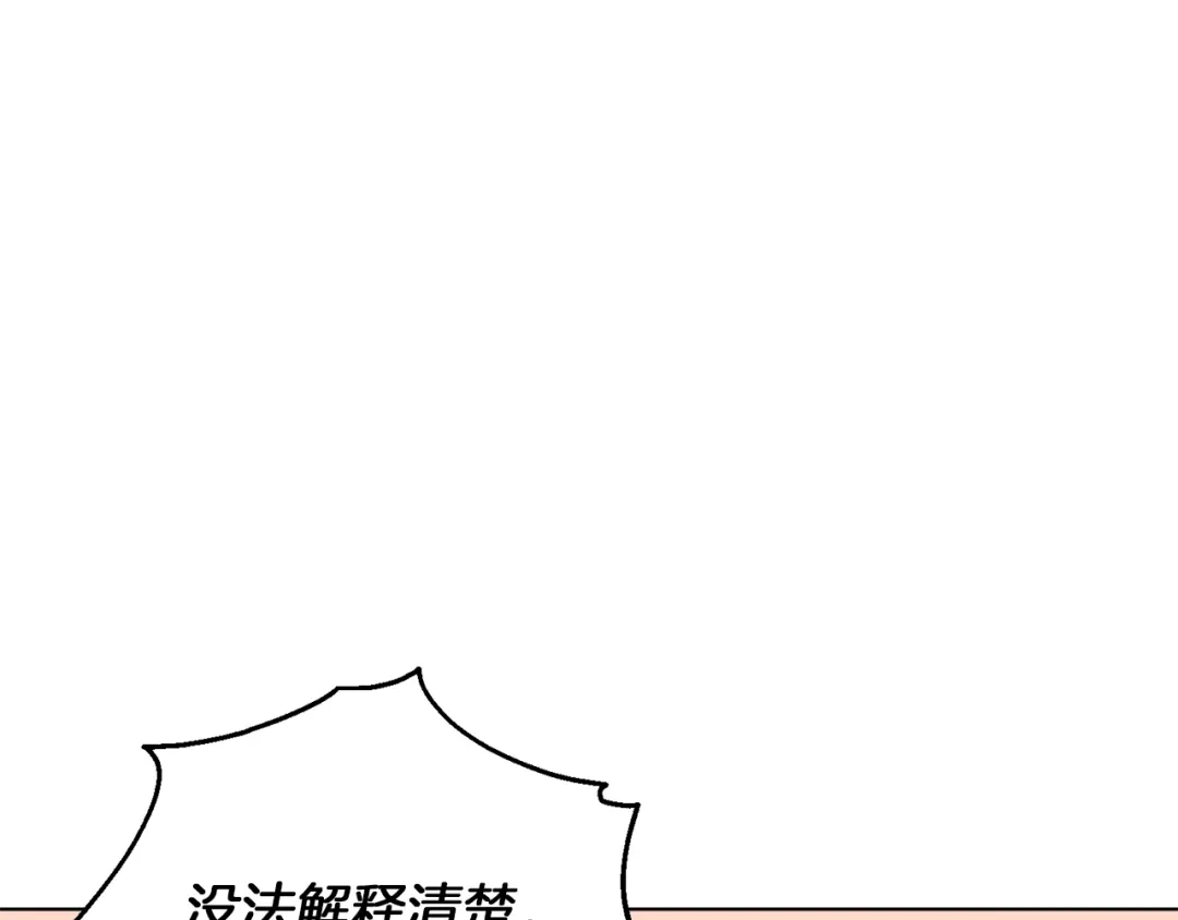《精灵王女要跑路》第41话 海音的魅力 第15页