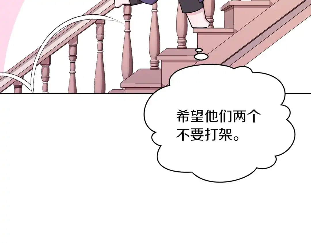 《精灵王女要跑路》第41话 海音的魅力 第152页