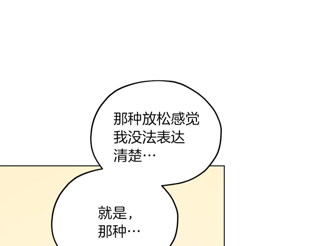 《精灵王女要跑路》第41话 海音的魅力 第13页
