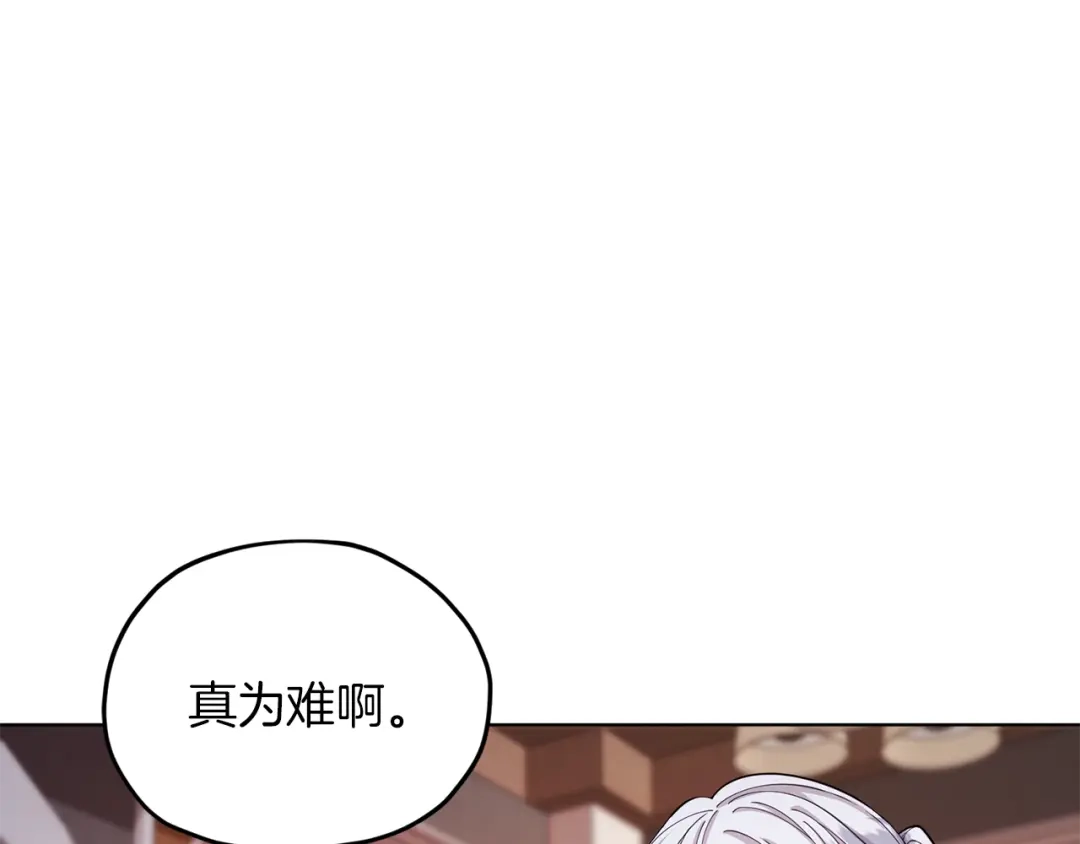 《精灵王女要跑路》第41话 海音的魅力 第117页