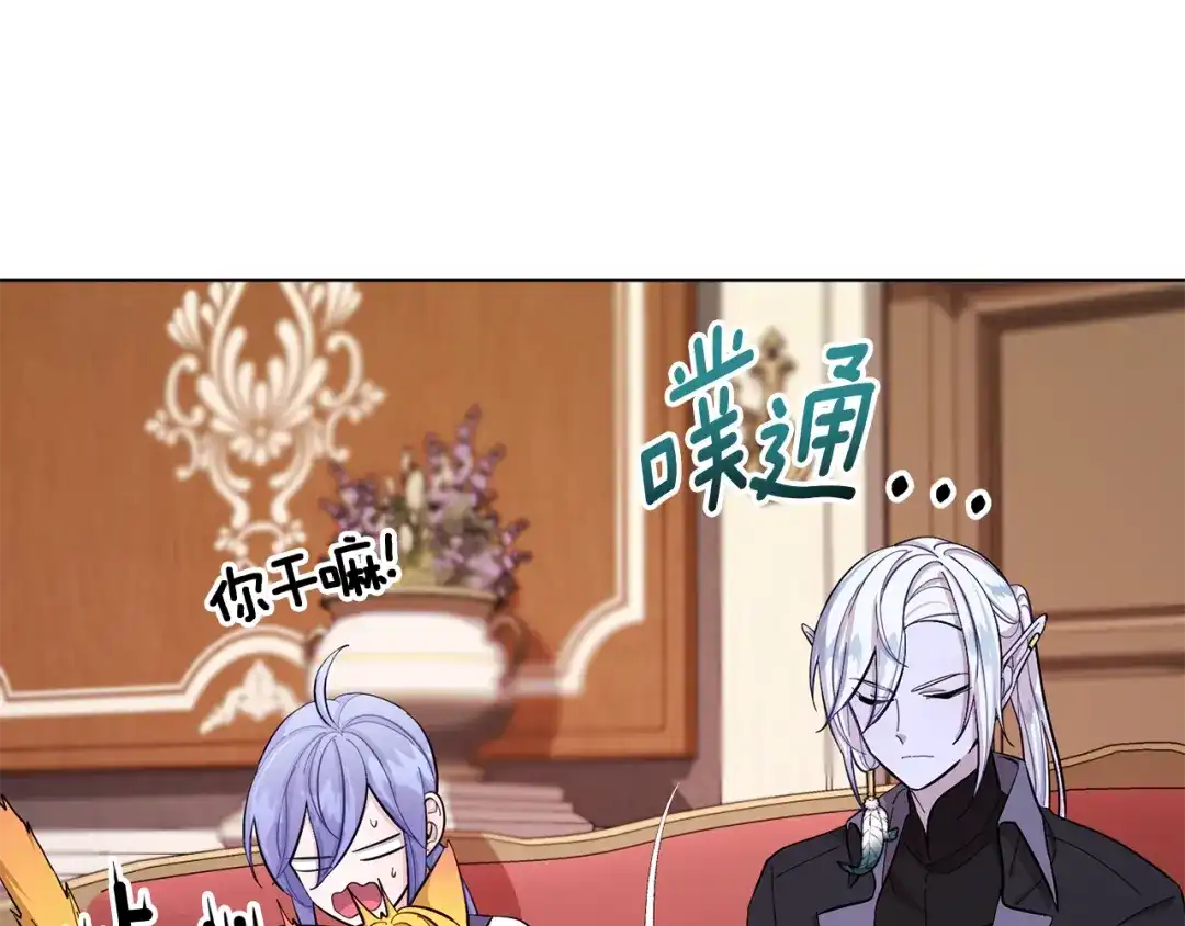 《精灵王女要跑路》第41话 海音的魅力 第28页