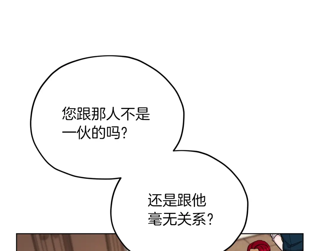 《精灵王女要跑路》第41话 海音的魅力 第49页