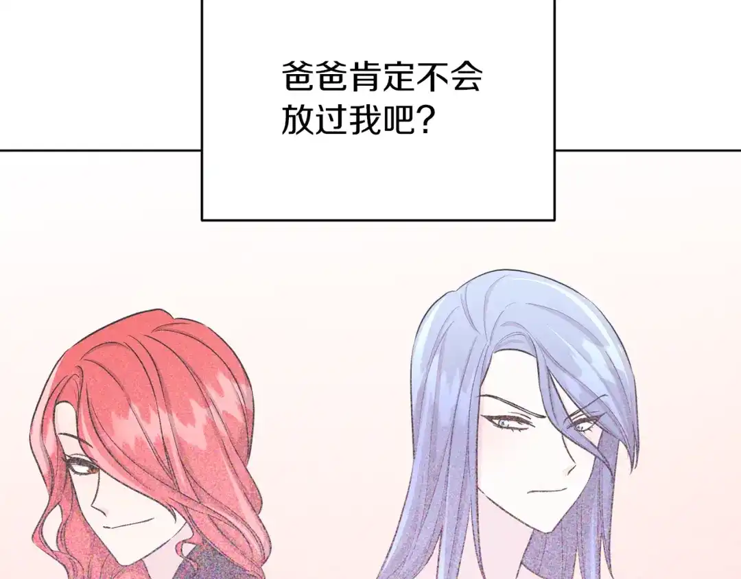 《精灵王女要跑路》第41话 海音的魅力 第82页