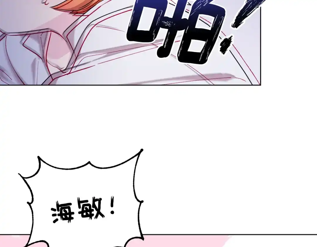 《精灵王女要跑路》第41话 海音的魅力 第122页