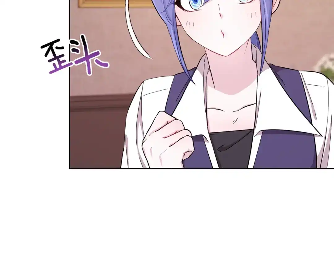 《精灵王女要跑路》第41话 海音的魅力 第161页