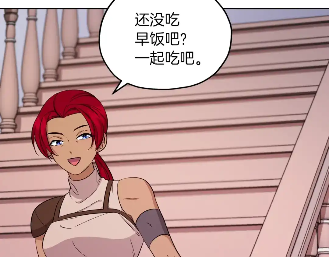 《精灵王女要跑路》第41话 海音的魅力 第142页