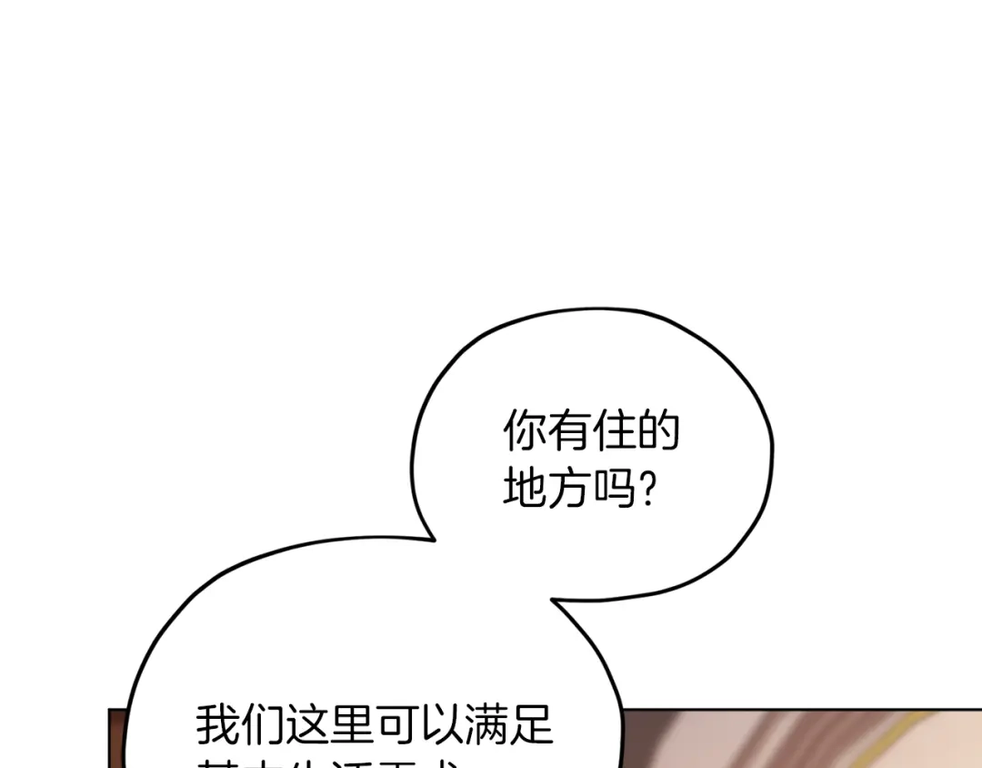 《精灵王女要跑路》第41话 海音的魅力 第72页