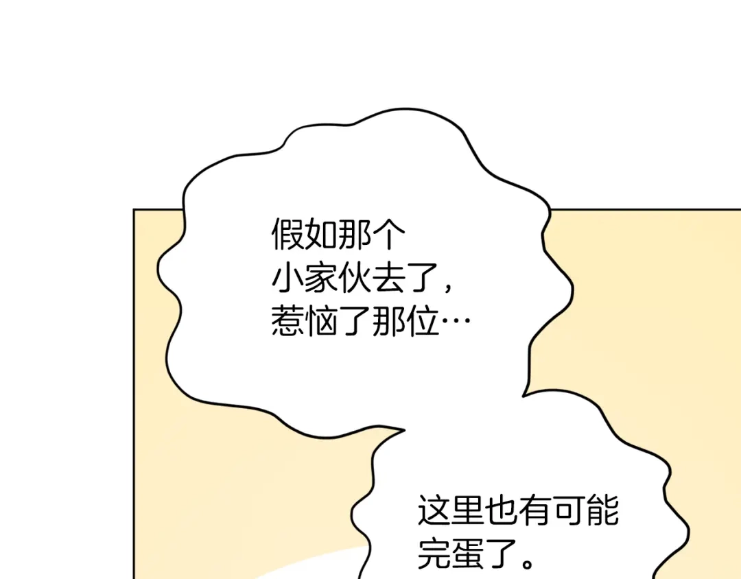 《精灵王女要跑路》第41话 海音的魅力 第115页